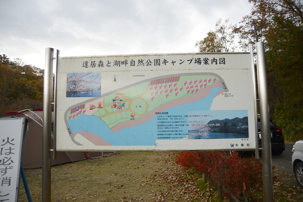 牛野ダムキャンプ場(達居森と湖畔自然公園) - 案内図