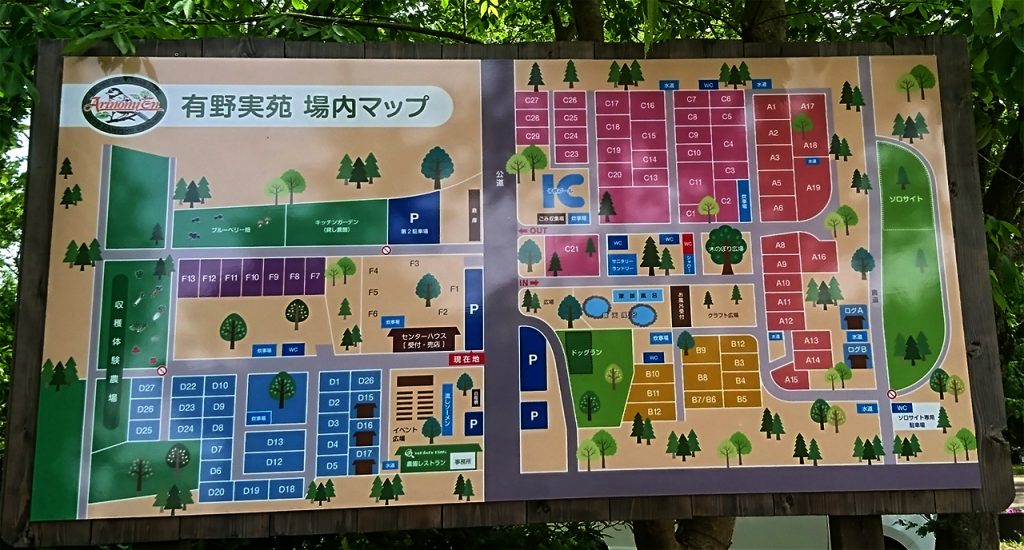 有野実苑オートキャンプ場 - 場内マップ